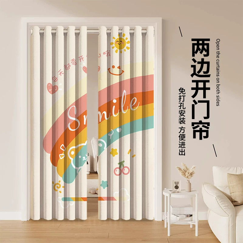 卧室房间家用两边开门帘免打孔阳台客厅对开隔断帘空调挡风布帘子