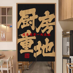 定制厨房门帘隔断帘文字商用布艺半挂帘餐饮饭店后厨专用遮挡帘子