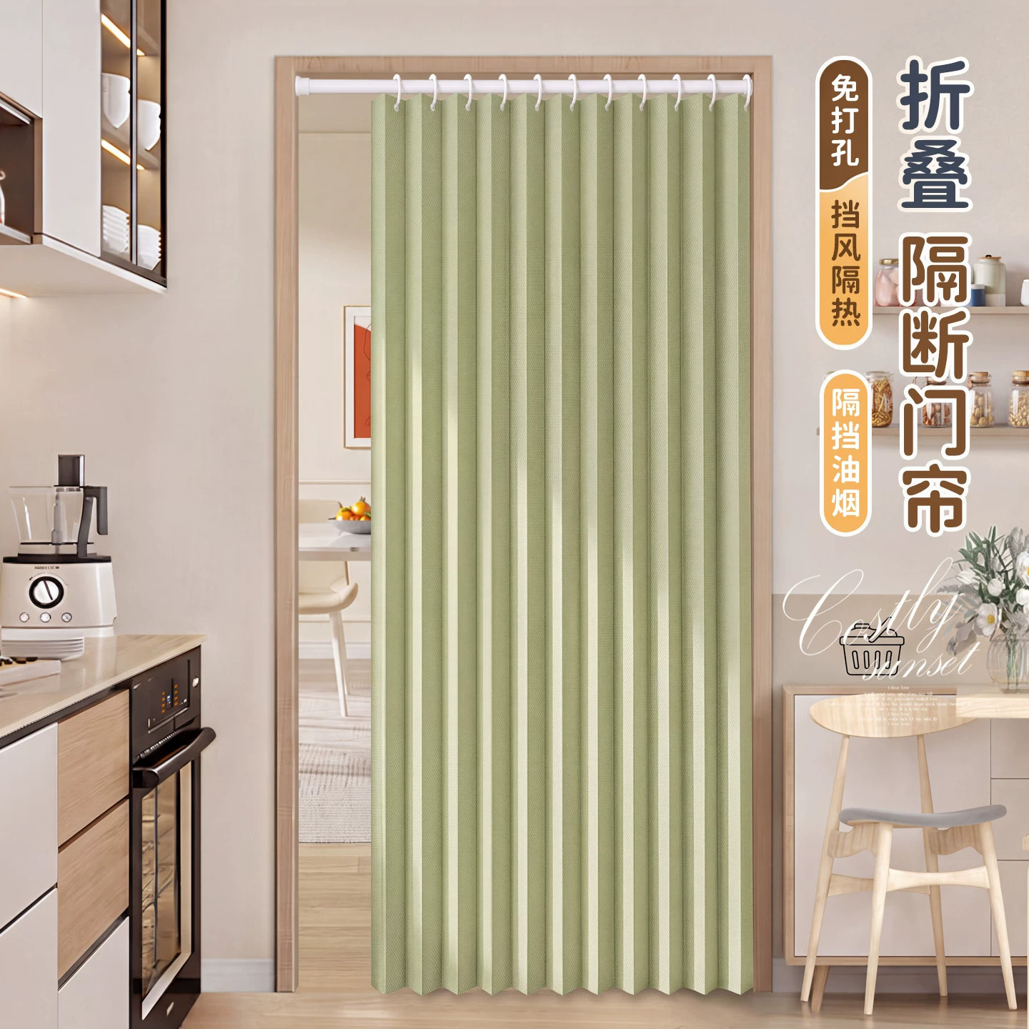高级感厨房专用折叠门帘防油烟隔断帘高级感家用门口遮挡帘免打孔