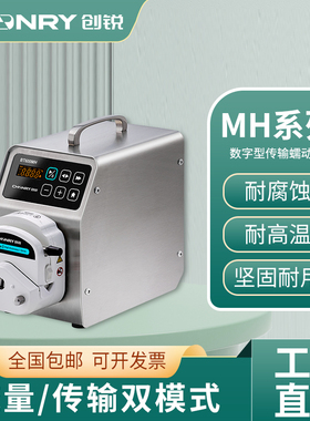 创锐BT600MH蠕动泵恒流泵加药泵实验室水泵2240ml/min