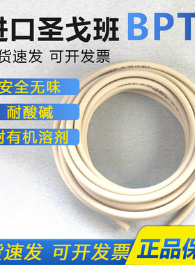 圣戈班蠕动泵管BPT管耐酸碱耐有机溶剂1000小时蠕动泵管