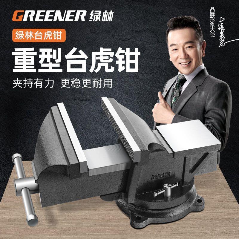重型台虎钳台钳小型平口钳子夹具桌虎钳台多功能家用工作台