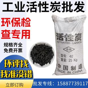 柱状800碘值废气处理吸附箱除甲醛椰壳炭 工业活性炭颗粒散装
