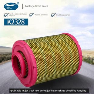 K2328空气滤清器适用于江华载重军海康陵云州五台奥普利轻型载重