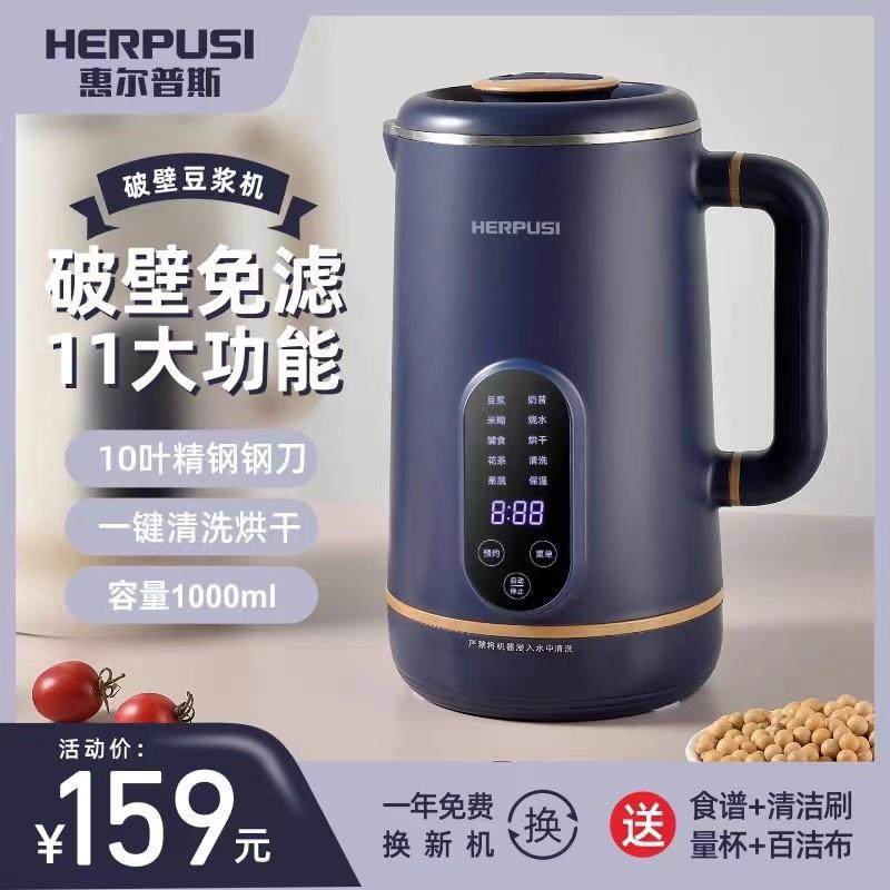 德国迷你破壁豆浆机全自动家用小型多功能果汁米糊辅食料理机免滤,厨房电器,豆浆机,淘宝优惠券,粉丝福利购,淘宝优惠卷