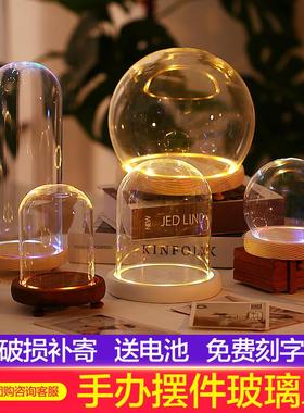 永生花玻璃罩摆件底座发光森宝佳奇耶诞树甜心兔嘻嘻猫防尘展示罩