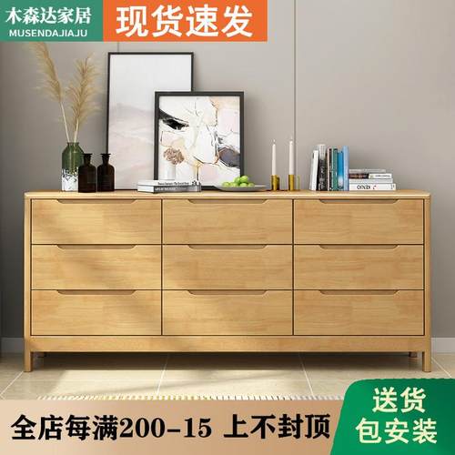 北欧实木斗柜储物柜电视柜卧室五六九斗柜简约客厅收纳抽屉斗橱柜