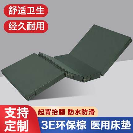 护理床垫老人用医院床垫带便孔多功能病人椰棕垫医疗医用病床床垫