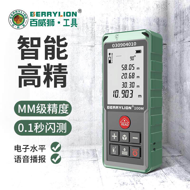 百威狮激光测距仪高精度电子尺手持电子红外线测量尺量房距离仪器