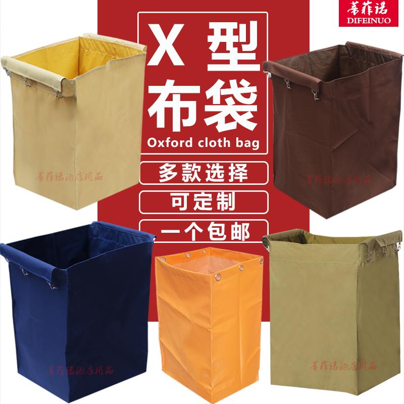 X型折叠布草车布袋酒店客房工作车布草袋帆布袋宾馆牛津布服务车