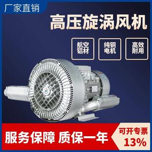 高压风机吸气吸尘水池爆气高压漩涡气泵过液物品吸附传送漩涡气泵