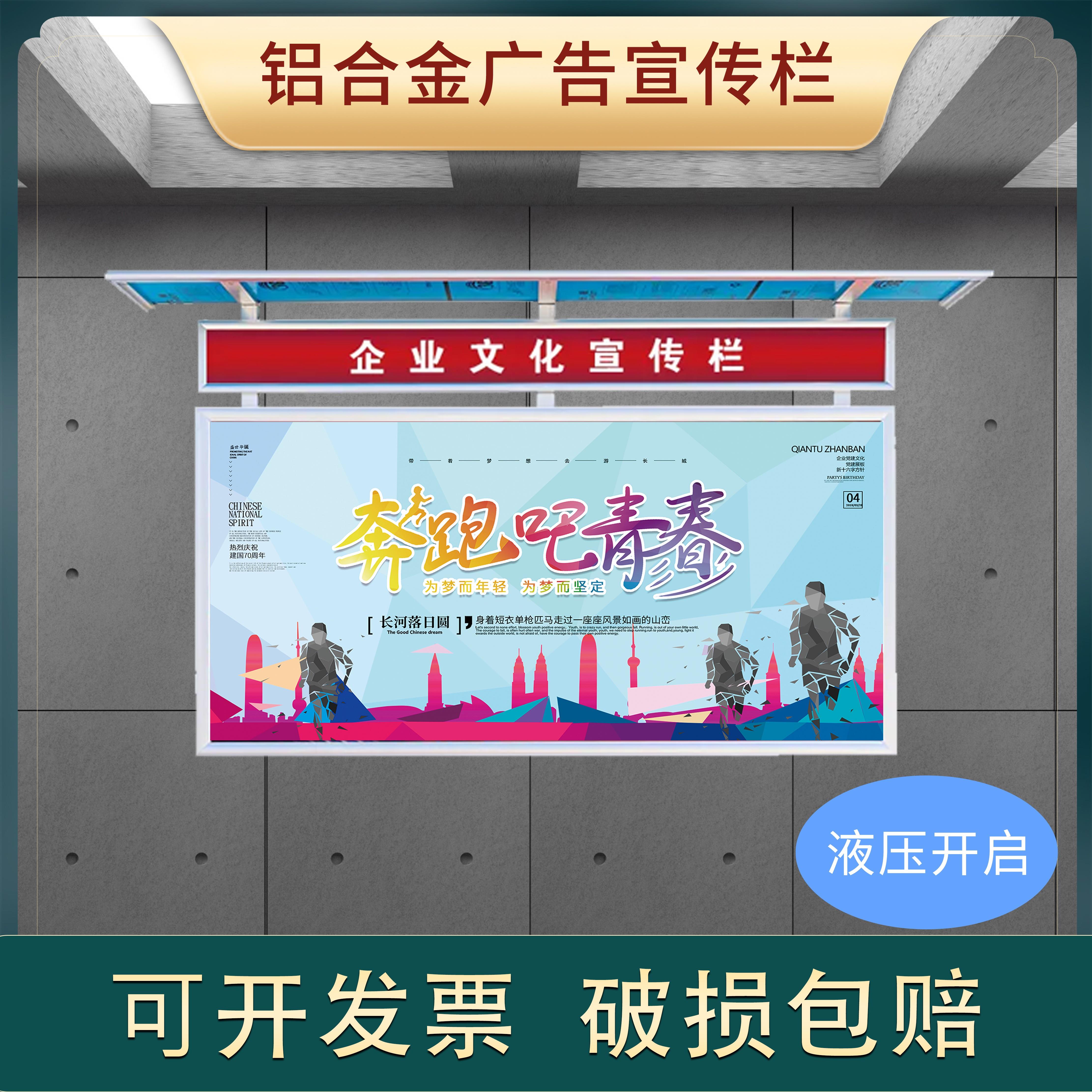 户外铝合金挂墙式宣传栏墙贴展示板企业公告栏液压开启广告公示栏