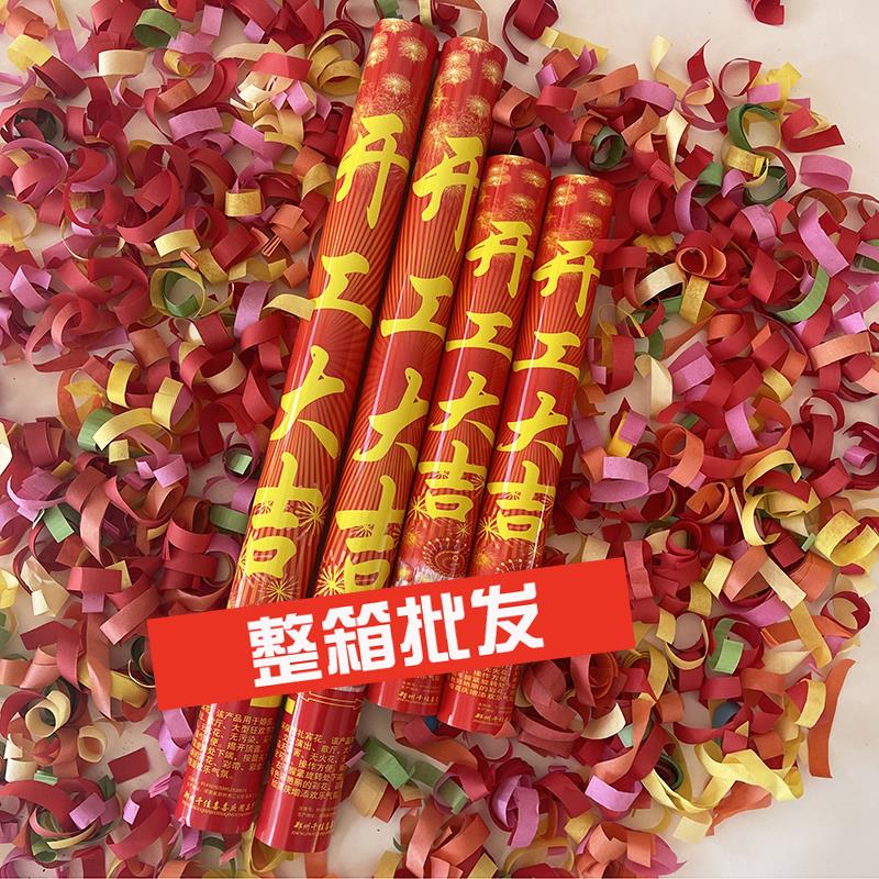 结婚婚礼手持婚庆礼花礼炮乔迁之喜礼花筒婚礼庆典喜庆整箱礼花炮