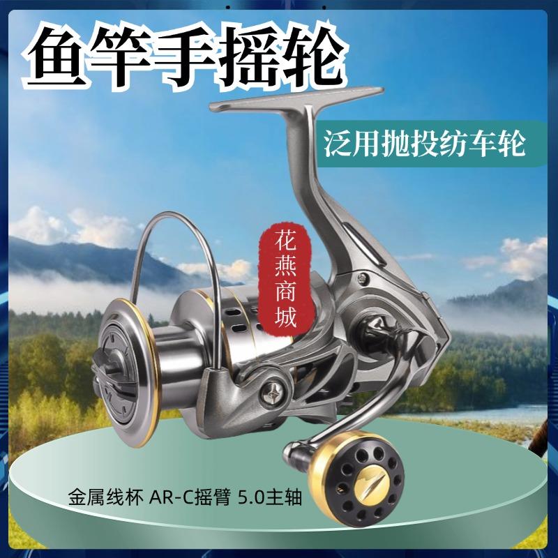 鱼竿手摇轮路亚渔轮纺车轮金属远投鱼线轮加大斜口线杯矶钓渔线轮