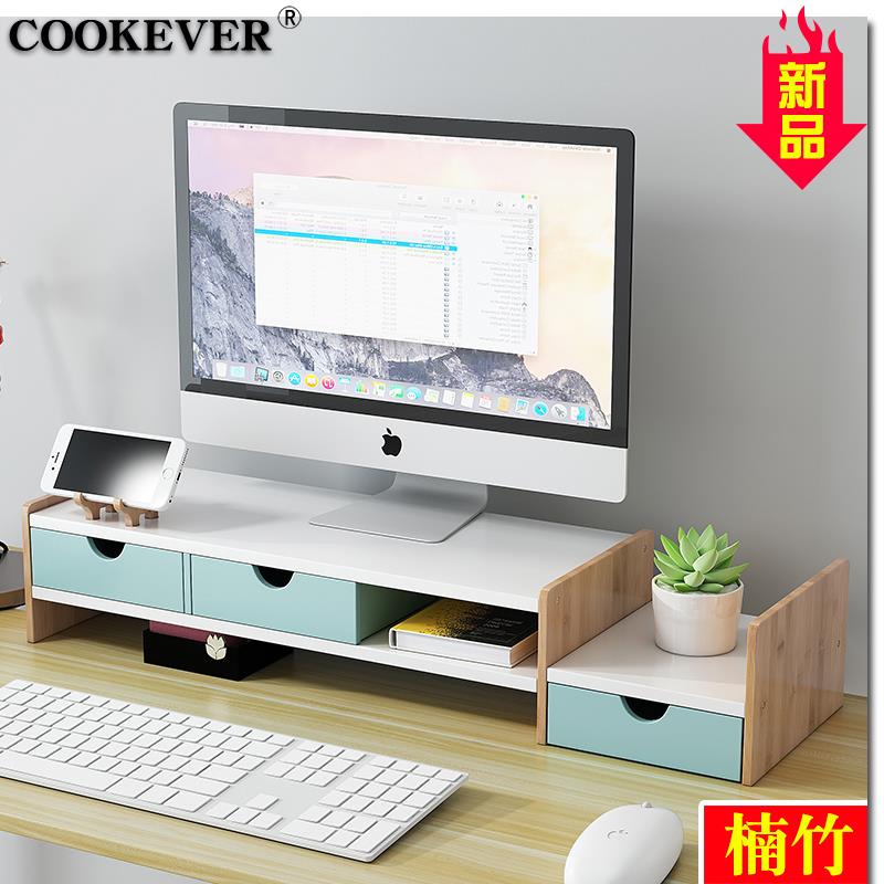 电脑显示器增高架抽屉式垫高屏幕底座办公室台式桌面收纳置物架子