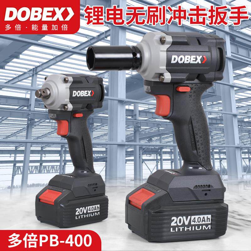 多倍20V锂电无刷冲击扳手PB400大扭力架子工电动起子充电汽修气动