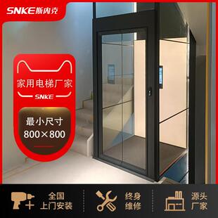 斯内克家用电梯二层三层四层观光复式液压曳引小型室内外别墅电梯