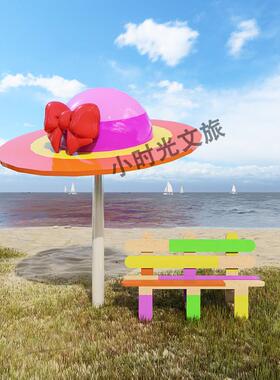 户外景区网红打卡巨型草帽摆件沙滩遮阳创意装饰道具造景景观装置