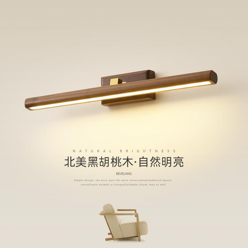 新中式黑胡桃木镜前灯可旋转调节卫生间补光灯化妆台长条实木壁灯