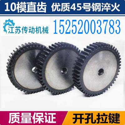 10模正直齿轮厚80配齿条传动非标加工定做定制链轮配件大全大模数