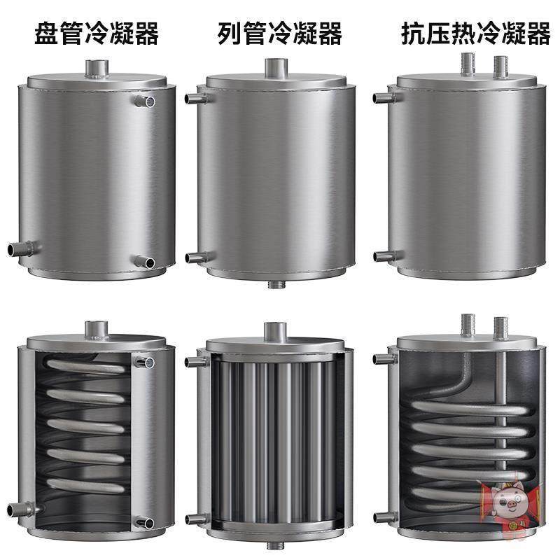 热交换器盘管冷却器列管冷热水蒸馏酿酒设备冷凝304不锈钢升降温,五金/工具,其他机械五金,淘宝优惠券,粉丝福利购,淘宝优惠卷
