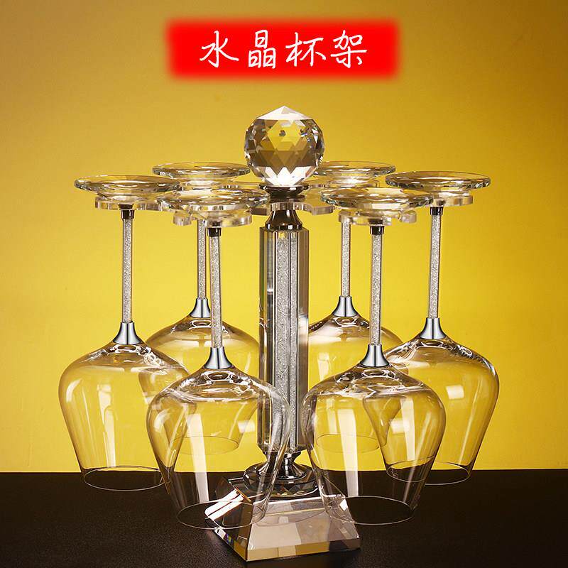 水晶红酒杯架倒挂高脚杯收纳层架子家用前台酒柜装饰摆饰高档轻奢