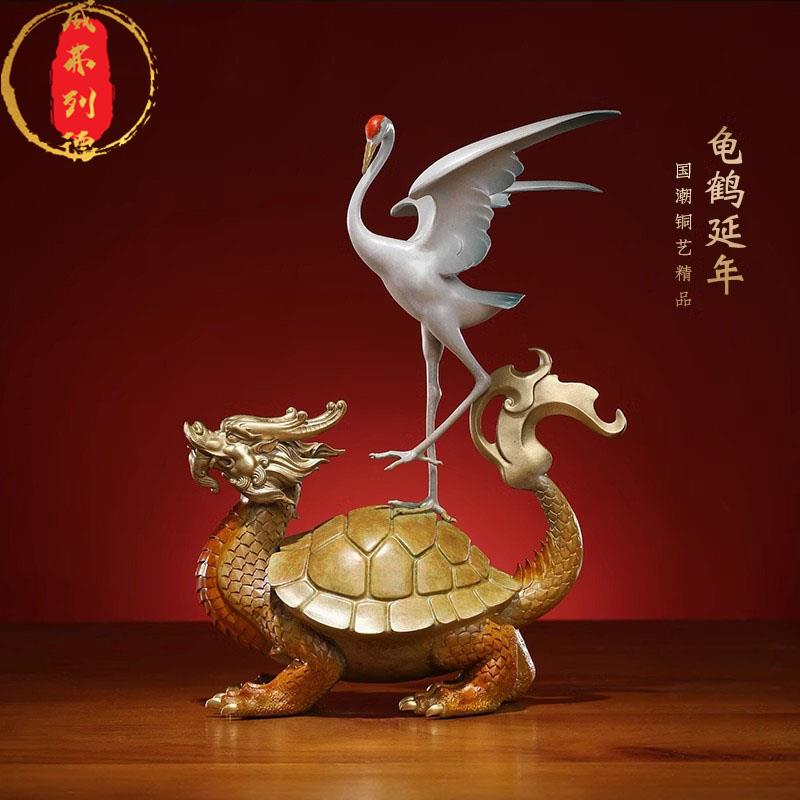 威弗列德全铜龟鹤延年摆件龙龟寿星礼品送老人祝寿贺礼装饰摆件