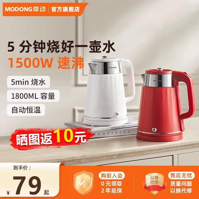 韩国304不锈钢电热水壶保温一体全自动家用电烧水壶大容量开水壶