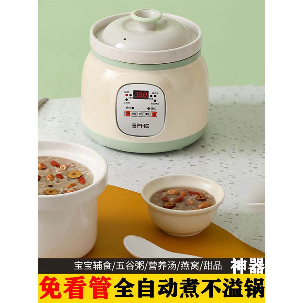 全自动电炖锅家用熬粥锅砂锅煲汤锅煮粥锅陶瓷宝宝婴儿辅食锅BB煲