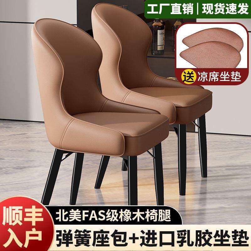 实木餐椅2025新款家用轻奢高级感餐桌椅意式铁艺北欧单人靠背椅子