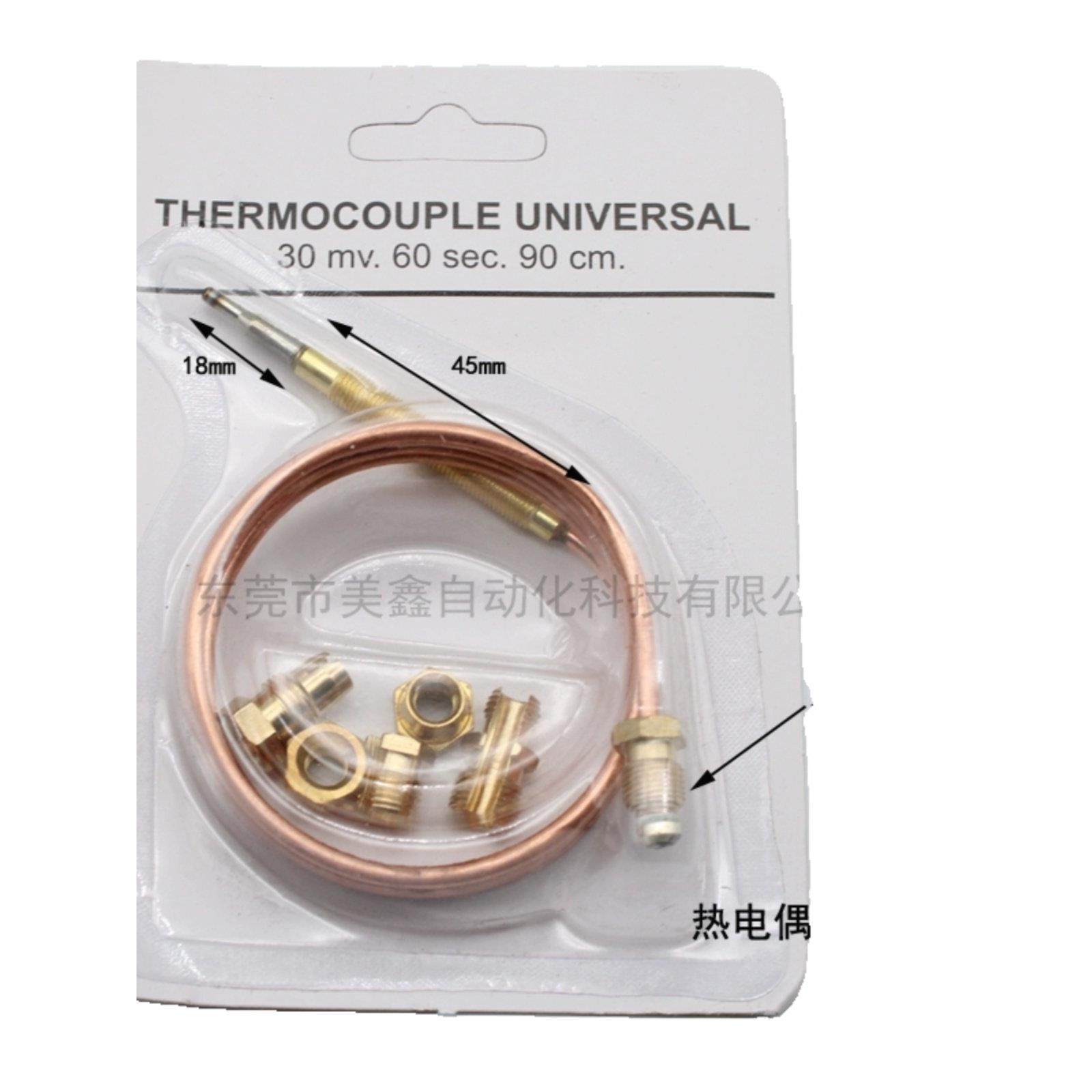 厨具热电偶煲仔炉扒炉安全制感应线热电偶焗炉火种头探头M9,五金/工具,热电偶,淘宝优惠券,粉丝福利购,淘宝优惠卷