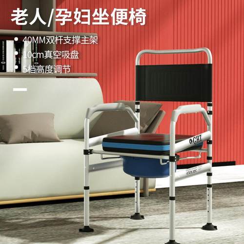 老人坐便椅残疾人坐便器移动马桶孕妇家用坐便凳折叠座便椅子稳固