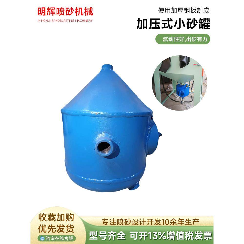300型移动小型除锈喷砂机加压裸罐压送式高压喷砂机用小型喷砂罐,五金/工具,喷砂机/喷砂枪,淘宝优惠券,粉丝福利购,淘宝优惠卷