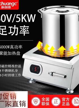 商用电磁炉大功率3500W不锈钢商业爆炒平面5000w30000w炉灶电炒炉