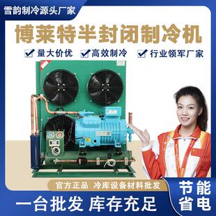 冷藏库全套设备制冷机组冷藏保鲜冻库20匹低温活塞螺杆压缩机博莱