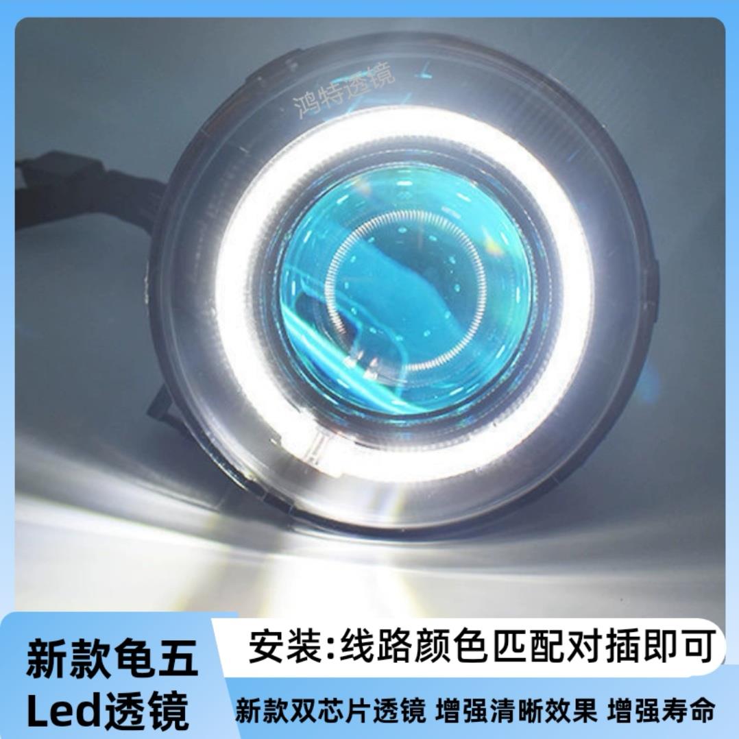鸿特小龟王透镜改装配件Led透镜近远光一体超亮聚光自带散热风扇