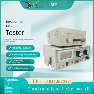 高绝缘电阻测试仪橡塑实心高阻测试仪弱电体积表面电阻率测试仪