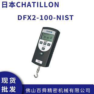 美国查狄伦推拉力计 DFX2-100-NIST数字测力计系列 现货直发