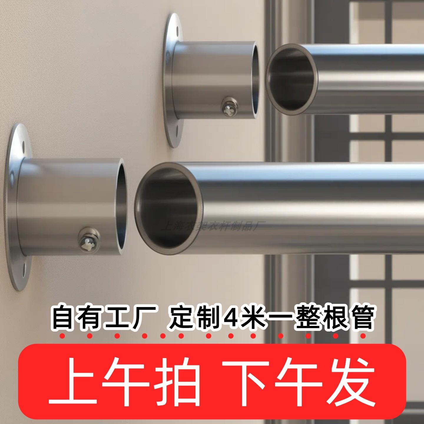 【一整根3.8米带座】304阳台晾衣架不锈钢管凉衣杆一条管墙上打孔