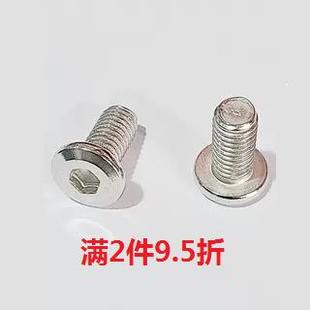 201不锈钢斜大平头倒边内六角螺丝家具对锁内六角螺丝螺栓M5M6M8
