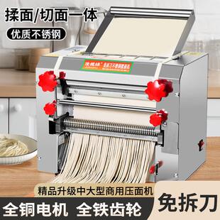俊媳妇免拆刀商用压面机电动大型面条机揉面机不锈钢全自动擀面机