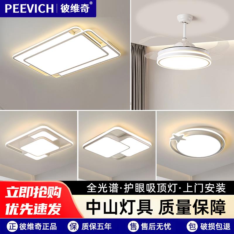 大气客厅主灯餐厅卧室灯现代简约led北欧吸顶灯全屋套餐灯具组合