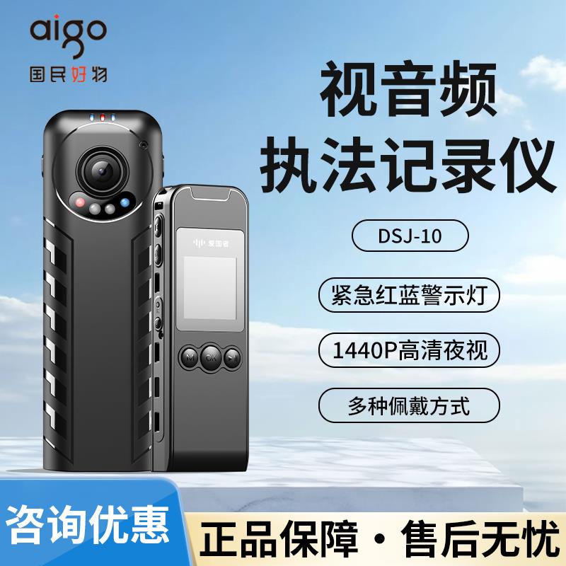 爱国者S10小型执法记录仪2K高清胸前佩戴便携长续航运动相机随身