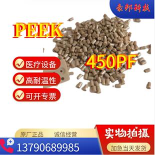 供應PEEK粉 改性噴涂模壓超細粉 英國威格斯450G聚醚醚酮PEEK粉末