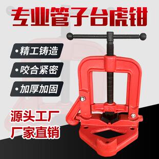 龙门钳重型台钳固定夹具龙门台钳工作台小型家用管子台虎钳龙门架