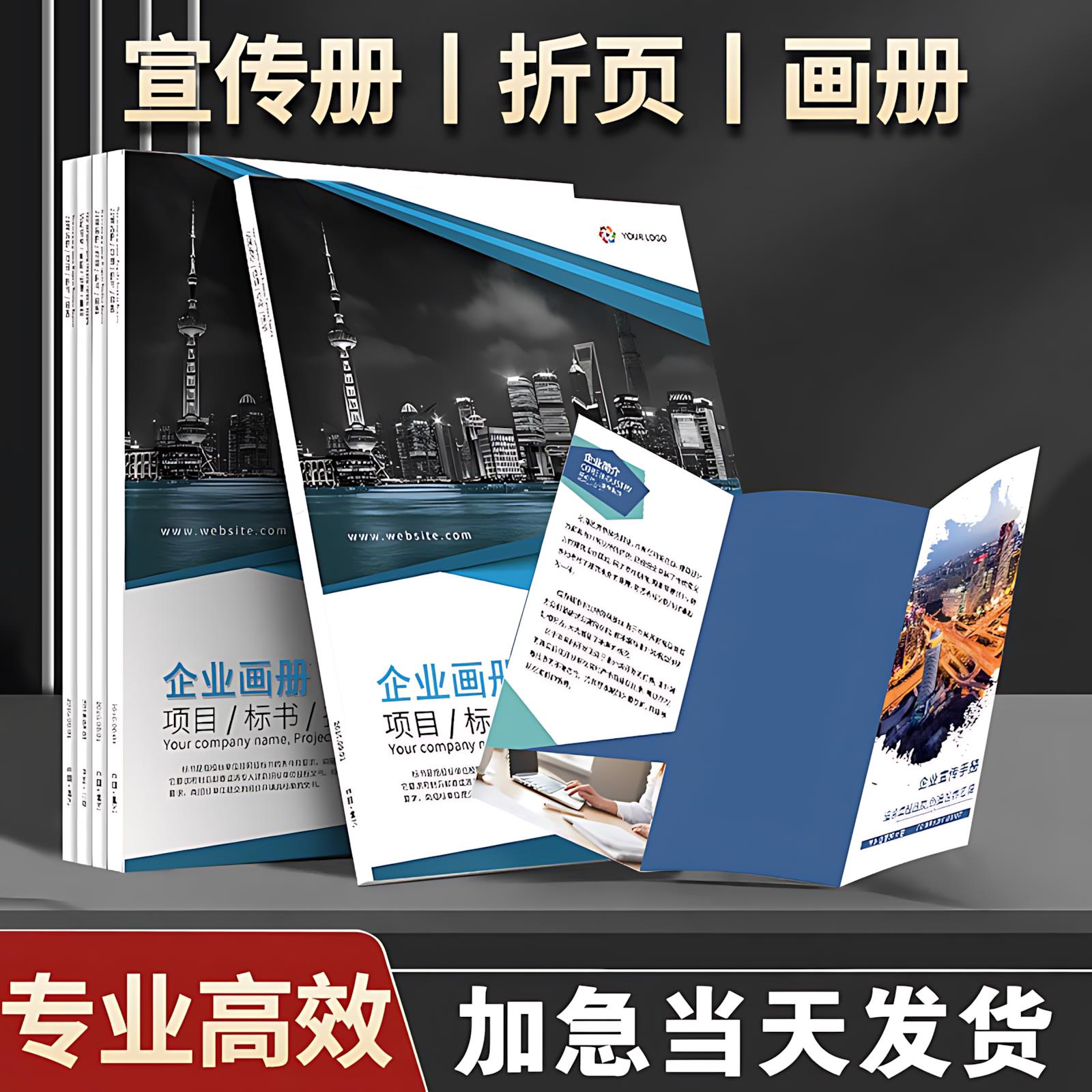 宣传册印刷画册定做图册三折页定制企业公司员工产品手册宣传印制