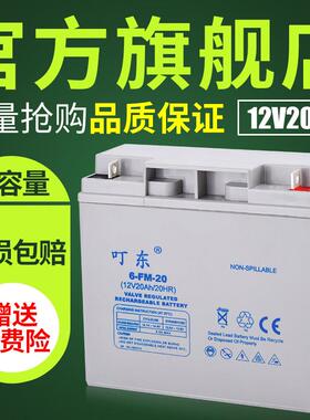 12V20AH铅酸蓄电池太阳能UPS照明LED灯光伏发电系统家用音响电瓶