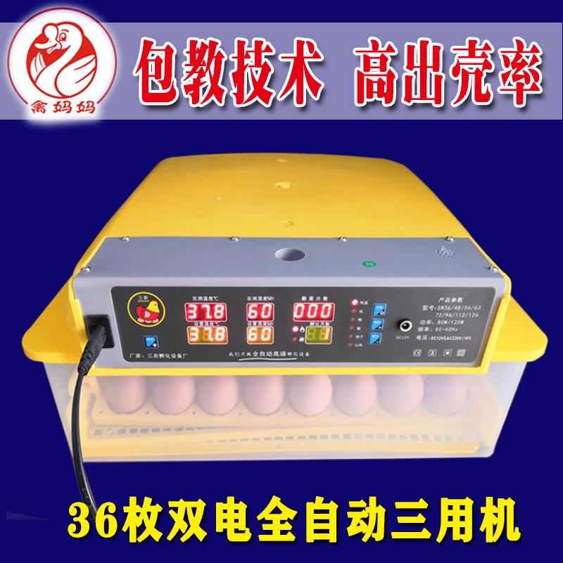 上新智能孵化机家用迷你型孵化器全自动孵化箱抱蛋机小型乳化器