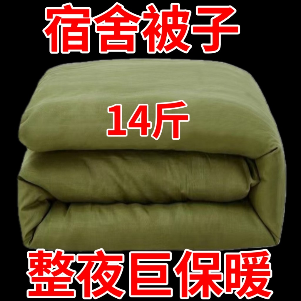军绿色棉被加厚棉胎新品单人学生宿舍垫被褥子被褥被芯棉絮被子