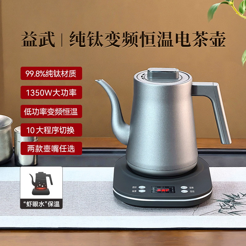 纯钛手冲咖啡泡茶壶天鹅嘴